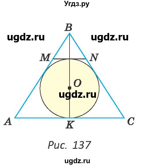 ГДЗ (Учебник) по геометрии 9 класс Казаков В.В. / задача / 142(продолжение 2)