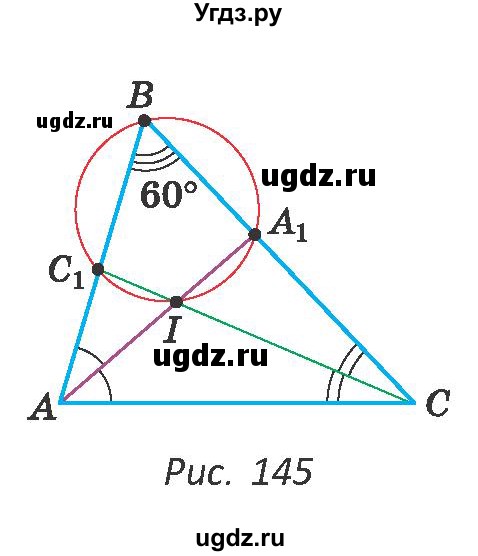 ГДЗ (Учебник) по геометрии 9 класс Казаков В.В. / задача / 160(продолжение 2)