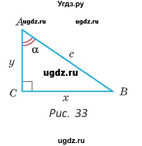 ГДЗ (Учебник) по геометрии 9 класс Казаков В.В. / задача / 22(продолжение 2)