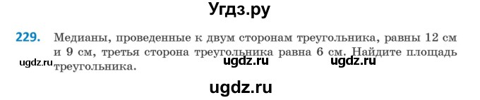 ГДЗ (Учебник) по геометрии 9 класс Казаков В.В. / задача / 229