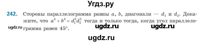ГДЗ (Учебник) по геометрии 9 класс Казаков В.В. / задача / 242