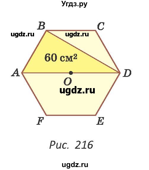 ГДЗ (Учебник) по геометрии 9 класс Казаков В.В. / задача / 268(продолжение 2)