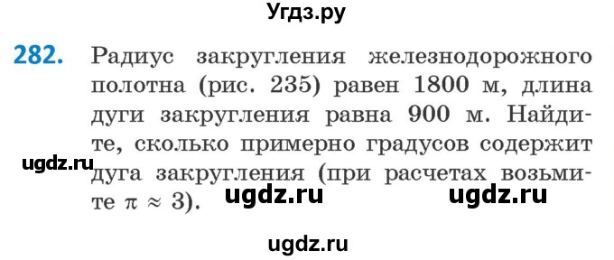 ГДЗ (Учебник) по геометрии 9 класс Казаков В.В. / задача / 282