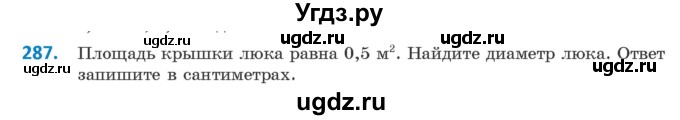 ГДЗ (Учебник) по геометрии 9 класс Казаков В.В. / задача / 287