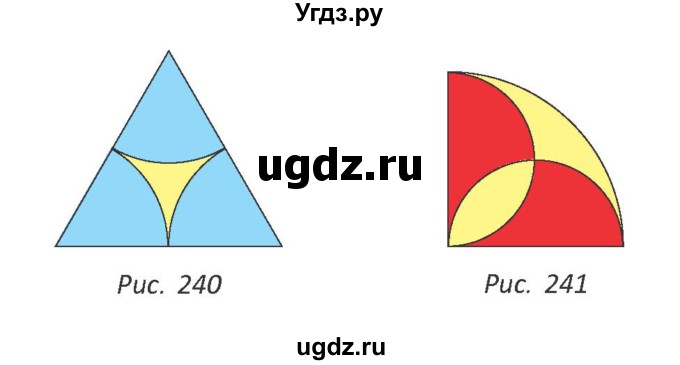 ГДЗ (Учебник) по геометрии 9 класс Казаков В.В. / задача / 300(продолжение 2)