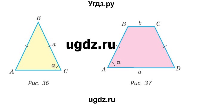 ГДЗ (Учебник) по геометрии 9 класс Казаков В.В. / задача / 31(продолжение 2)