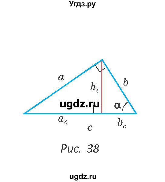 ГДЗ (Учебник) по геометрии 9 класс Казаков В.В. / задача / 33(продолжение 2)