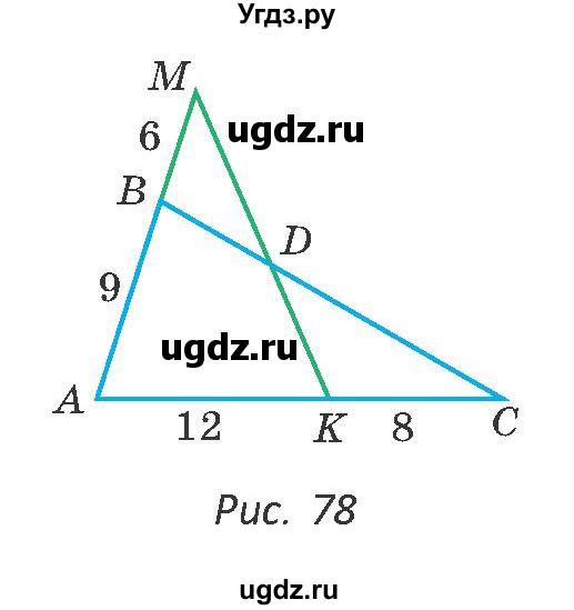 ГДЗ (Учебник) по геометрии 9 класс Казаков В.В. / задача / 76(продолжение 2)