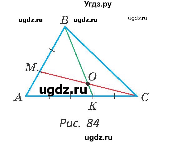 ГДЗ (Учебник) по геометрии 9 класс Казаков В.В. / задача / 80(продолжение 2)