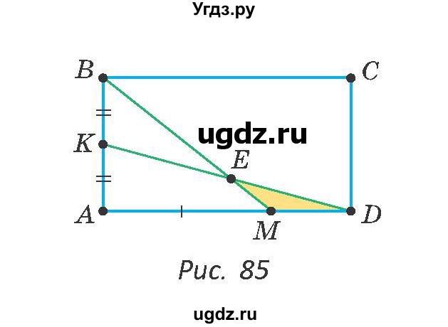 ГДЗ (Учебник) по геометрии 9 класс Казаков В.В. / задача / 81(продолжение 2)