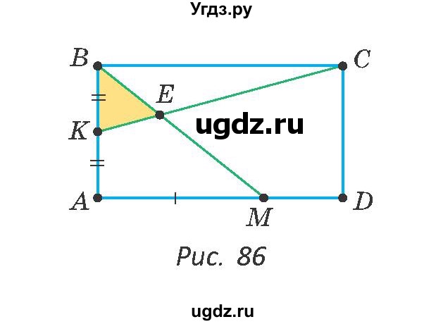ГДЗ (Учебник) по геометрии 9 класс Казаков В.В. / задача / 82(продолжение 2)