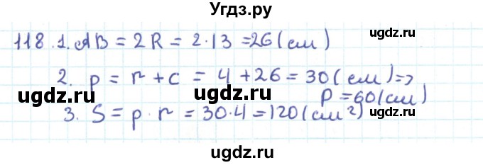 ГДЗ (Решебник) по геометрии 9 класс Казаков В.В. / задача / 118