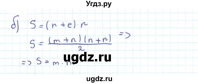 ГДЗ (Решебник) по геометрии 9 класс Казаков В.В. / задача / 123(продолжение 2)