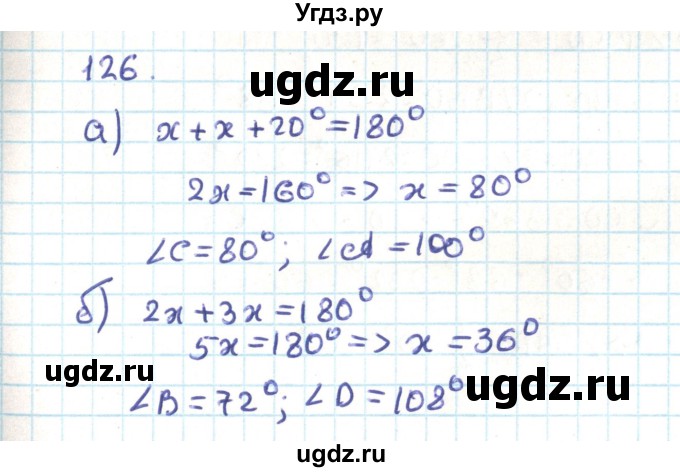 ГДЗ (Решебник) по геометрии 9 класс Казаков В.В. / задача / 126