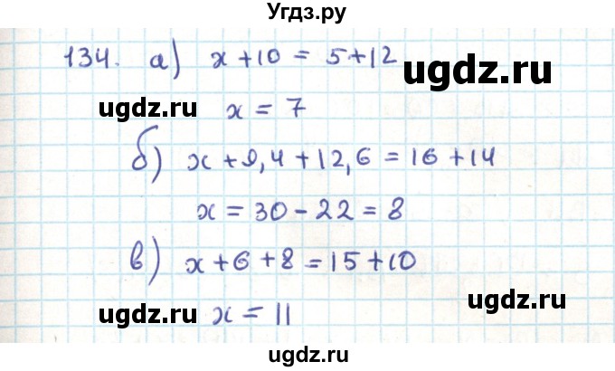 ГДЗ (Решебник) по геометрии 9 класс Казаков В.В. / задача / 134