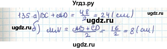 ГДЗ (Решебник) по геометрии 9 класс Казаков В.В. / задача / 135