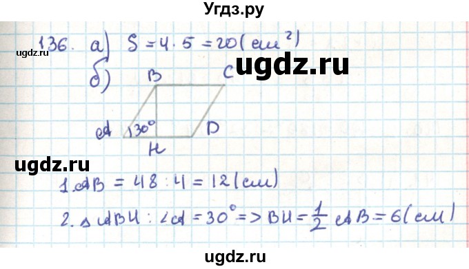 ГДЗ (Решебник) по геометрии 9 класс Казаков В.В. / задача / 136