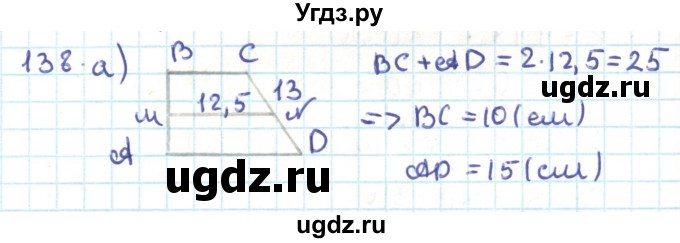 ГДЗ (Решебник) по геометрии 9 класс Казаков В.В. / задача / 138