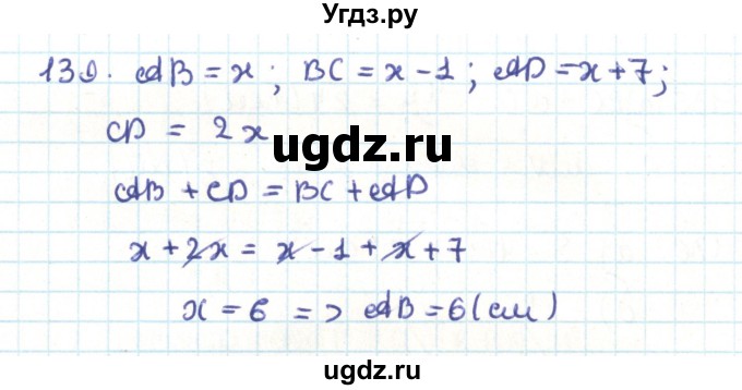ГДЗ (Решебник) по геометрии 9 класс Казаков В.В. / задача / 139