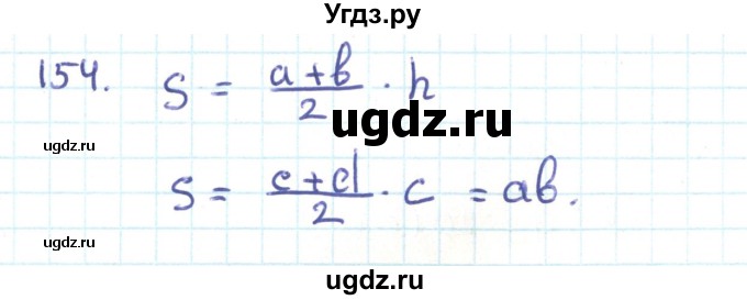 ГДЗ (Решебник) по геометрии 9 класс Казаков В.В. / задача / 154