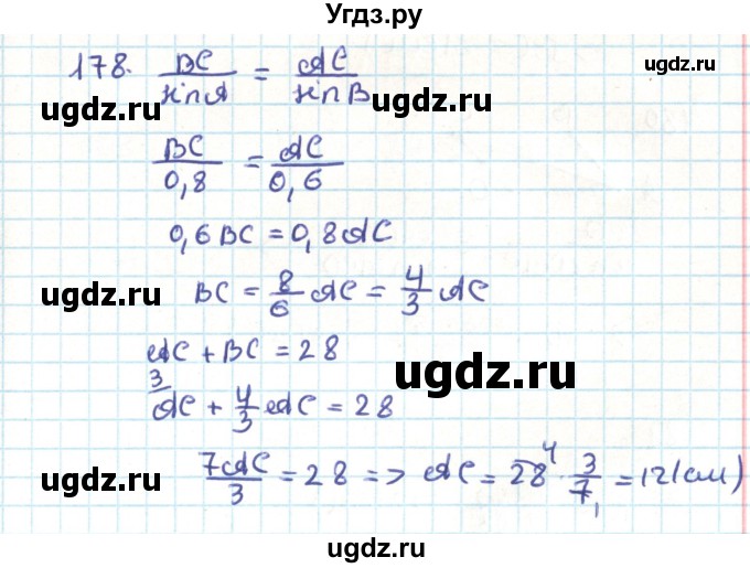 ГДЗ (Решебник) по геометрии 9 класс Казаков В.В. / задача / 178