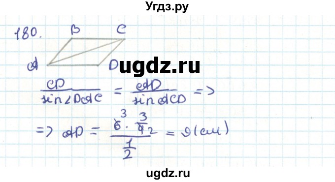 ГДЗ (Решебник) по геометрии 9 класс Казаков В.В. / задача / 180
