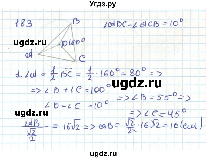 ГДЗ (Решебник) по геометрии 9 класс Казаков В.В. / задача / 183