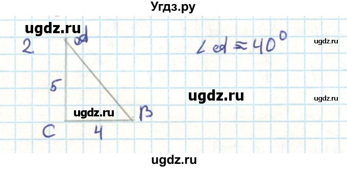 ГДЗ (Решебник) по геометрии 9 класс Казаков В.В. / задача / 2