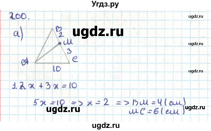 ГДЗ (Решебник) по геометрии 9 класс Казаков В.В. / задача / 200