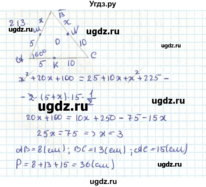 ГДЗ (Решебник) по геометрии 9 класс Казаков В.В. / задача / 213