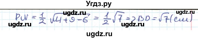 ГДЗ (Решебник) по геометрии 9 класс Казаков В.В. / задача / 218(продолжение 2)