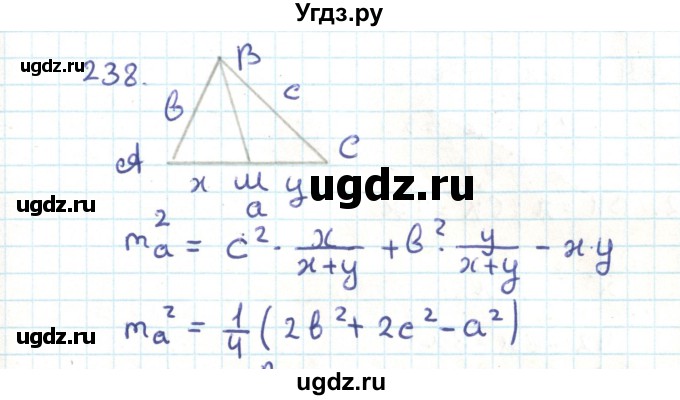 ГДЗ (Решебник) по геометрии 9 класс Казаков В.В. / задача / 238