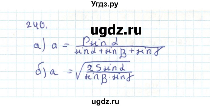 ГДЗ (Решебник) по геометрии 9 класс Казаков В.В. / задача / 240