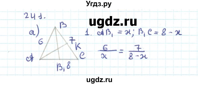 ГДЗ (Решебник) по геометрии 9 класс Казаков В.В. / задача / 241