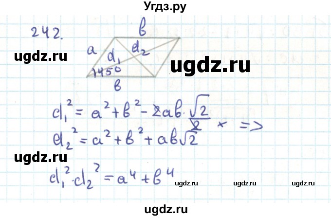 ГДЗ (Решебник) по геометрии 9 класс Казаков В.В. / задача / 242