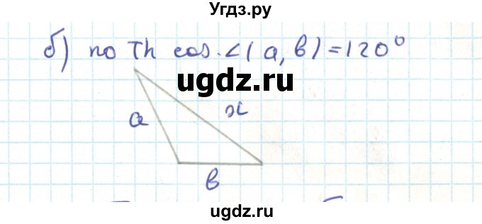 ГДЗ (Решебник) по геометрии 9 класс Казаков В.В. / задача / 245(продолжение 2)