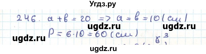 ГДЗ (Решебник) по геометрии 9 класс Казаков В.В. / задача / 246