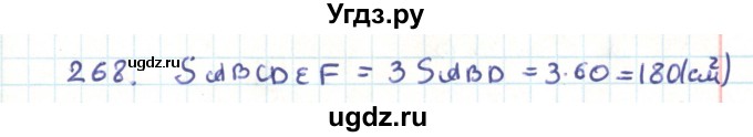 ГДЗ (Решебник) по геометрии 9 класс Казаков В.В. / задача / 268