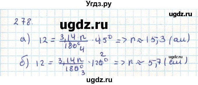 ГДЗ (Решебник) по геометрии 9 класс Казаков В.В. / задача / 278