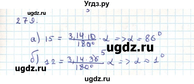 ГДЗ (Решебник) по геометрии 9 класс Казаков В.В. / задача / 279