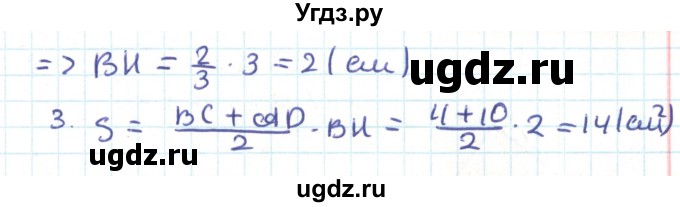 ГДЗ (Решебник) по геометрии 9 класс Казаков В.В. / задача / 28(продолжение 2)