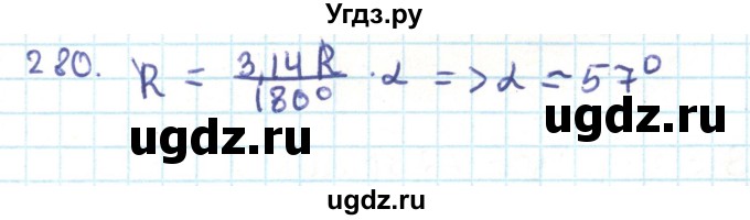 ГДЗ (Решебник) по геометрии 9 класс Казаков В.В. / задача / 280