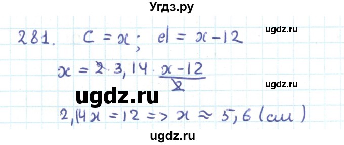 ГДЗ (Решебник) по геометрии 9 класс Казаков В.В. / задача / 281