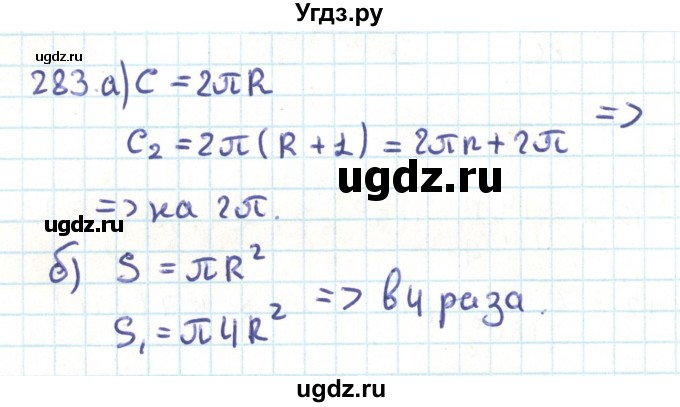 ГДЗ (Решебник) по геометрии 9 класс Казаков В.В. / задача / 283