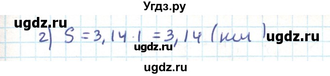 ГДЗ (Решебник) по геометрии 9 класс Казаков В.В. / задача / 285(продолжение 2)