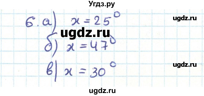 ГДЗ (Решебник) по геометрии 9 класс Казаков В.В. / задача / 6