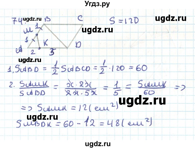 ГДЗ (Решебник) по геометрии 9 класс Казаков В.В. / задача / 74
