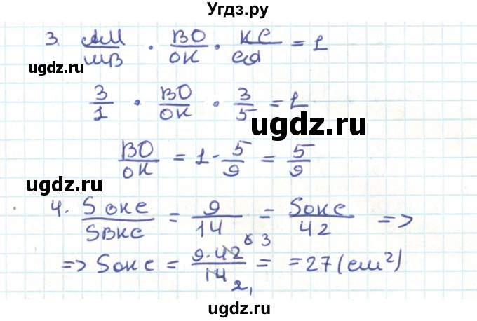 ГДЗ (Решебник) по геометрии 9 класс Казаков В.В. / задача / 78(продолжение 2)