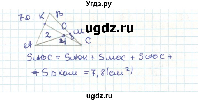 ГДЗ (Решебник) по геометрии 9 класс Казаков В.В. / задача / 79