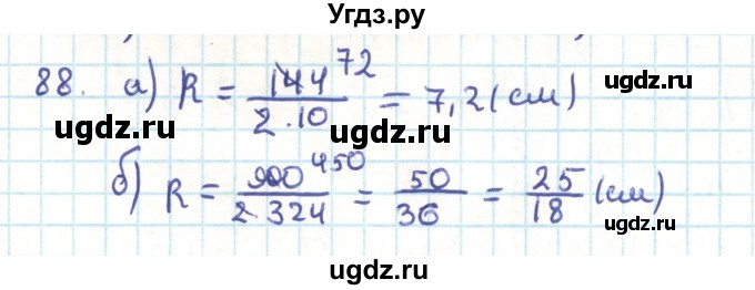 ГДЗ (Решебник) по геометрии 9 класс Казаков В.В. / задача / 88